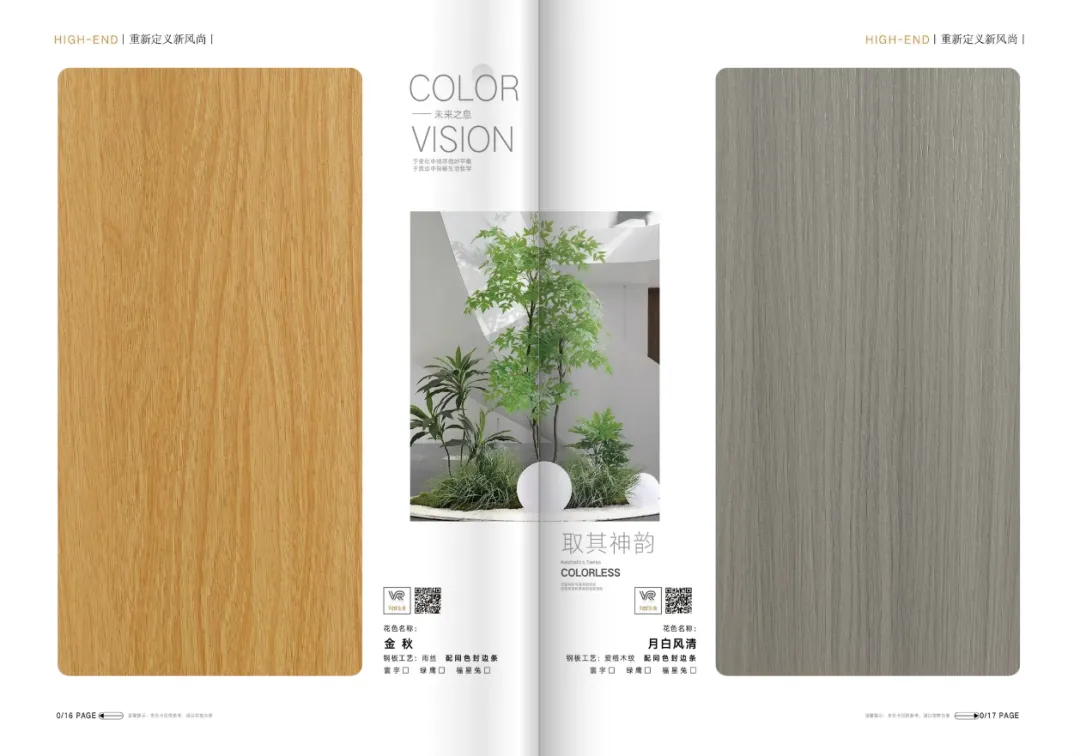 以匠心，敬初心｜寰宇板材为每一个奋斗者筑造理想家