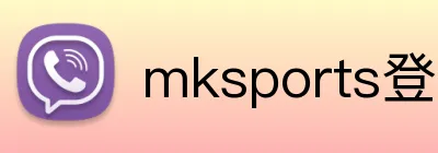 mksports登录入口 logo